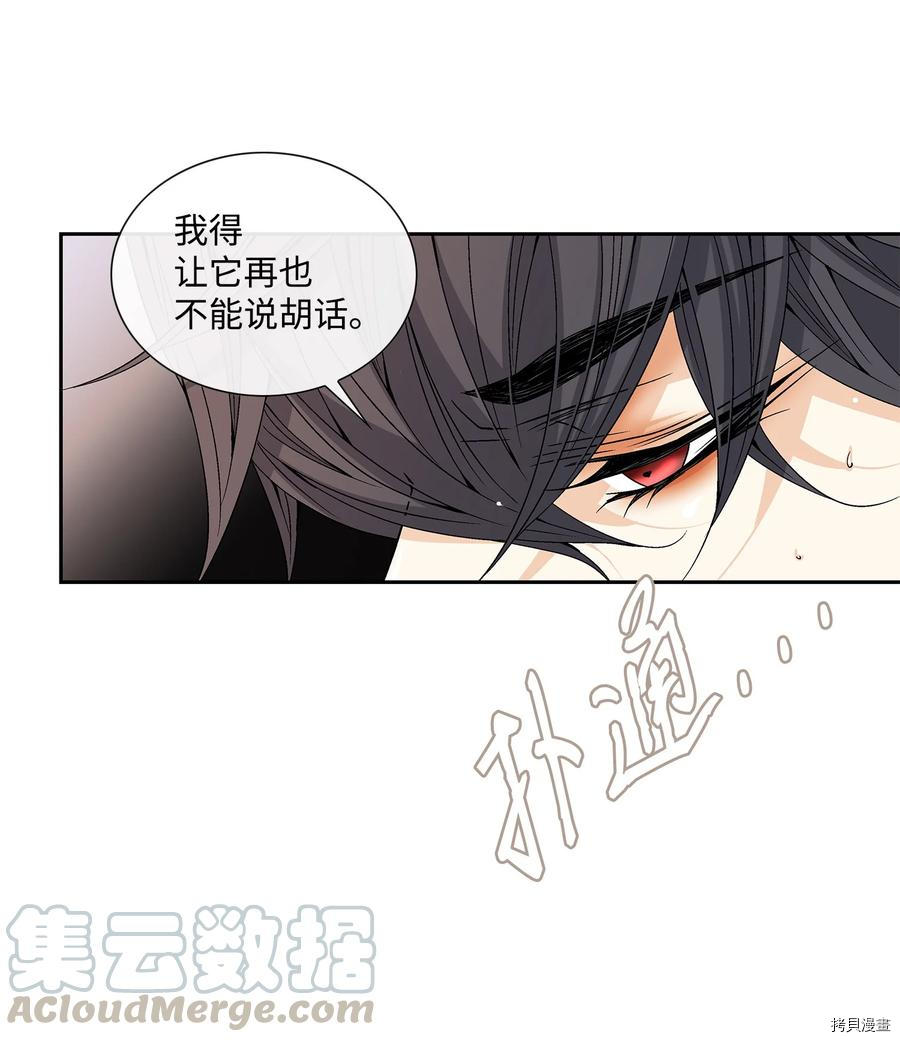 风之迹[拷贝漫画]韩漫全集-第47话无删减无遮挡章节图片 