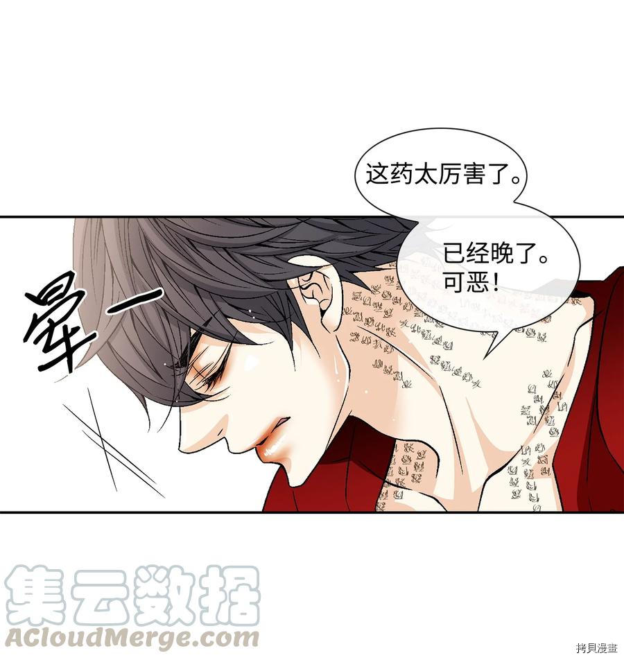 风之迹[拷贝漫画]韩漫全集-第47话无删减无遮挡章节图片 