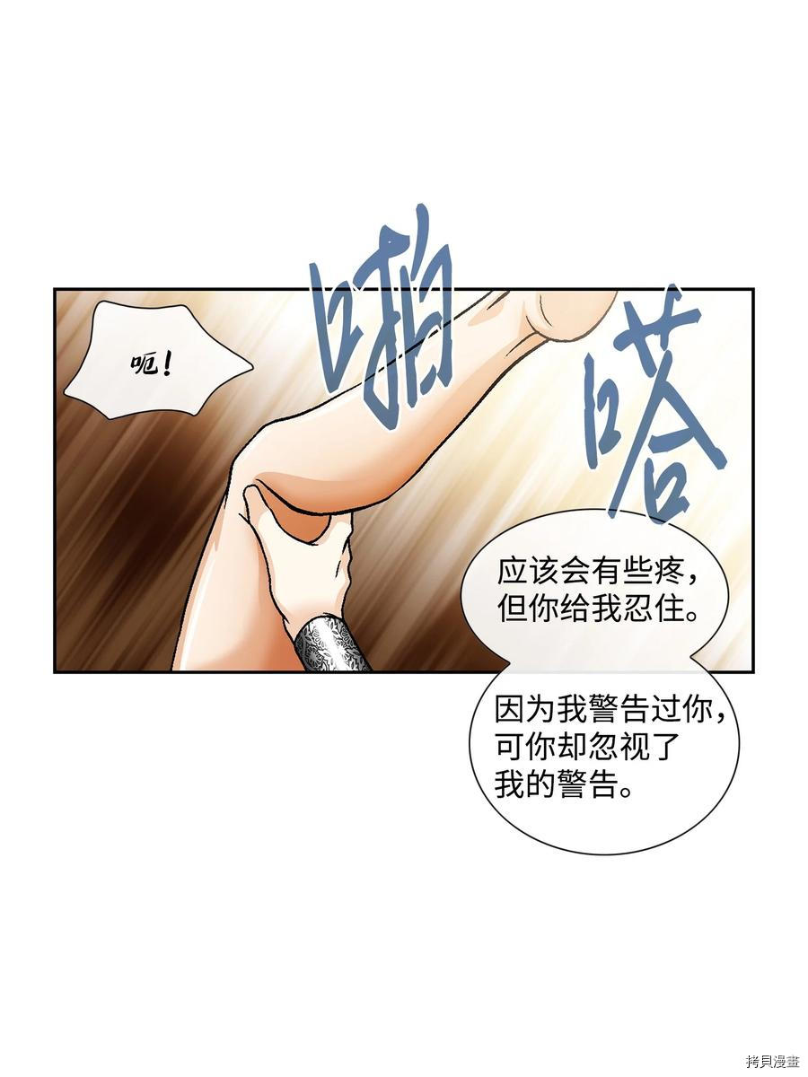 风之迹[拷贝漫画]韩漫全集-第47话无删减无遮挡章节图片 