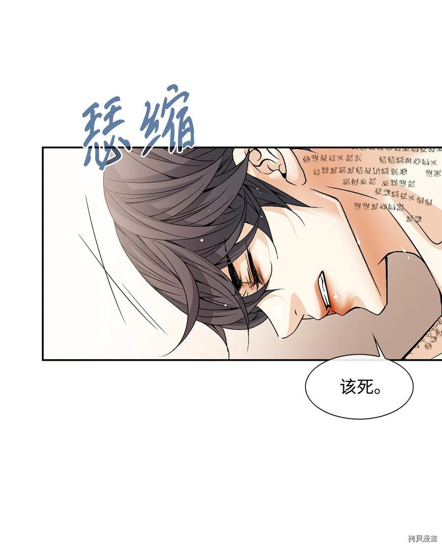 风之迹[拷贝漫画]韩漫全集-第47话无删减无遮挡章节图片 