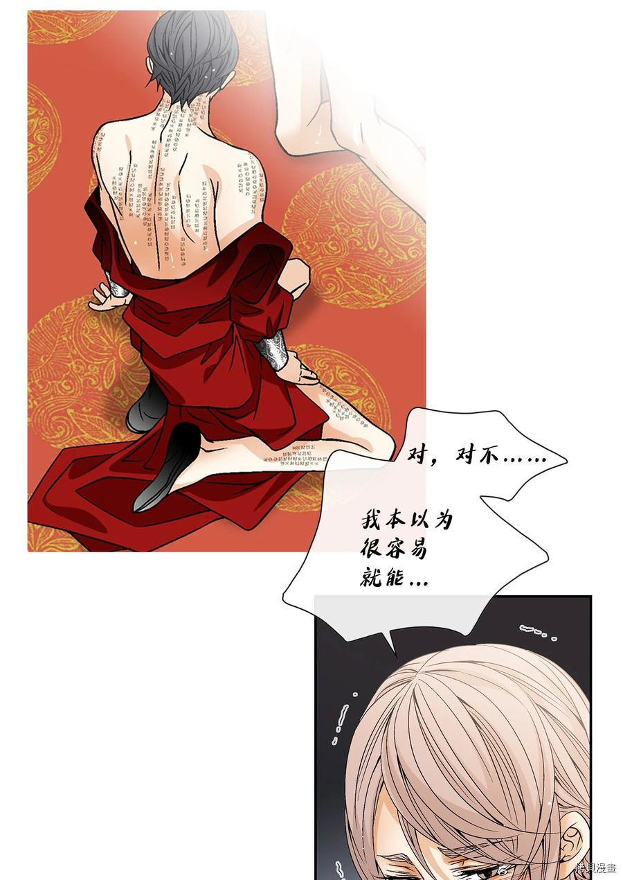 风之迹[拷贝漫画]韩漫全集-第47话无删减无遮挡章节图片 