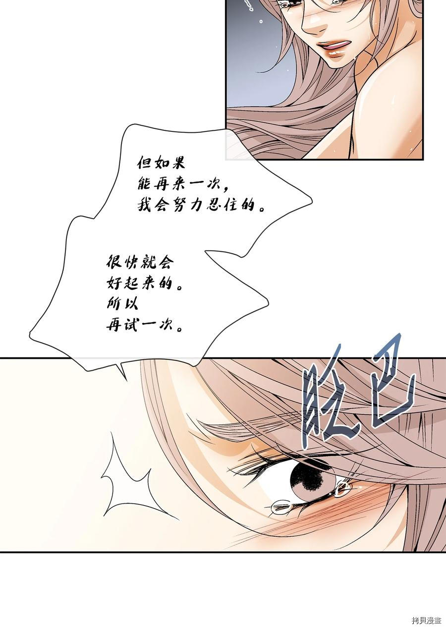 风之迹[拷贝漫画]韩漫全集-第47话无删减无遮挡章节图片 