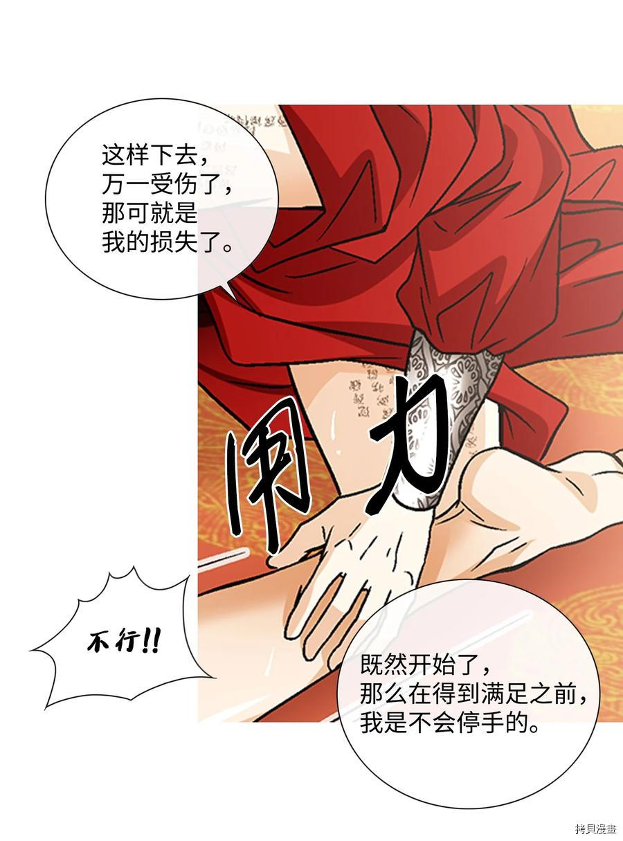 风之迹[拷贝漫画]韩漫全集-第47话无删减无遮挡章节图片 