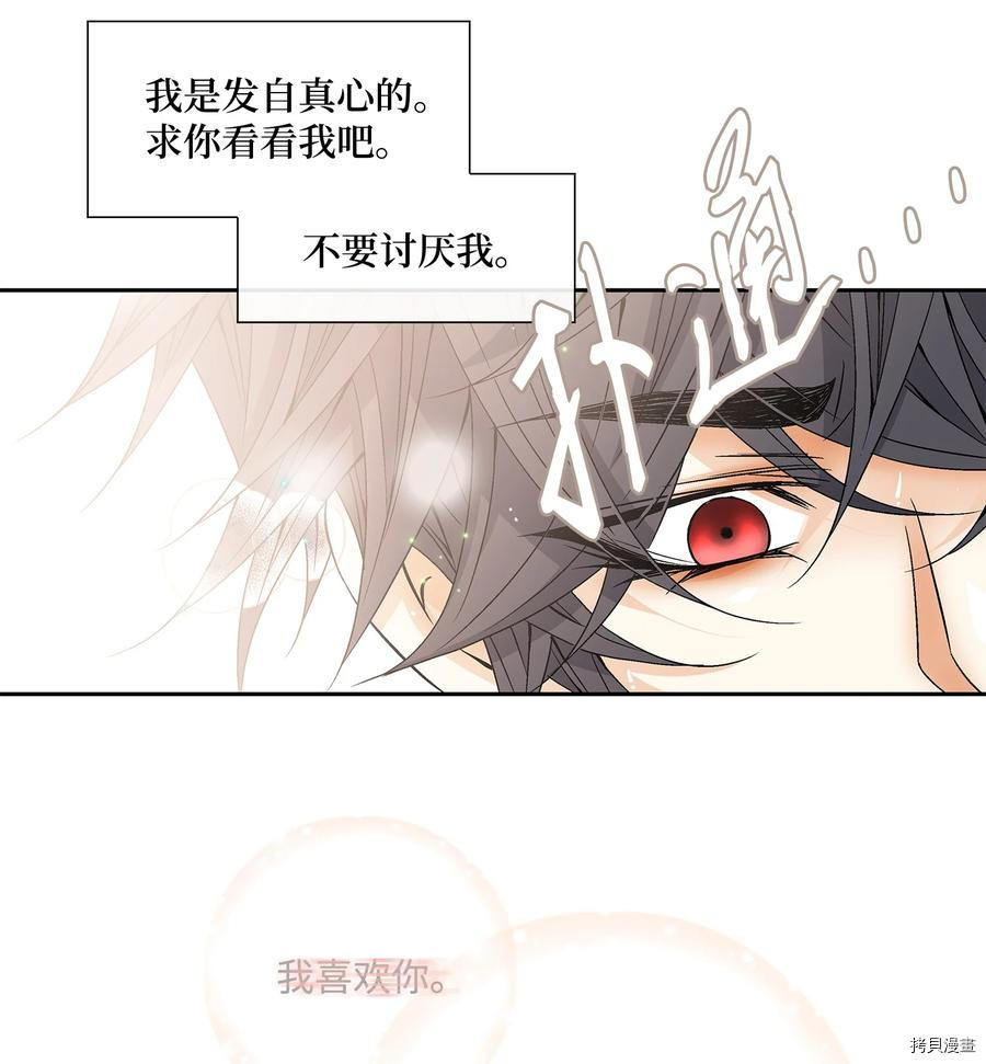 风之迹[拷贝漫画]韩漫全集-第47话无删减无遮挡章节图片 