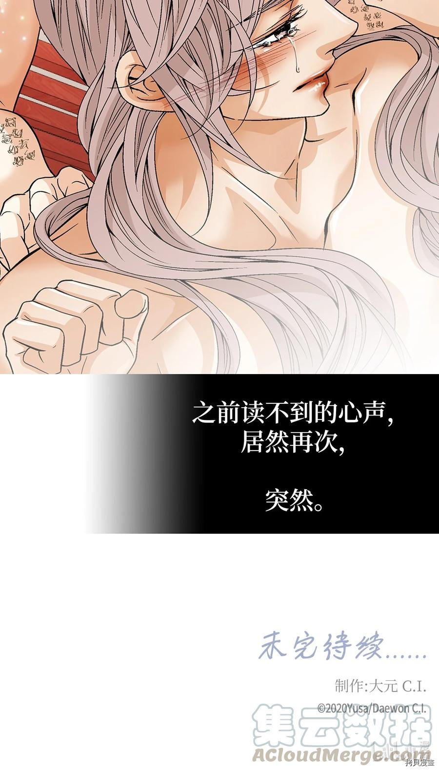 风之迹[拷贝漫画]韩漫全集-第47话无删减无遮挡章节图片 