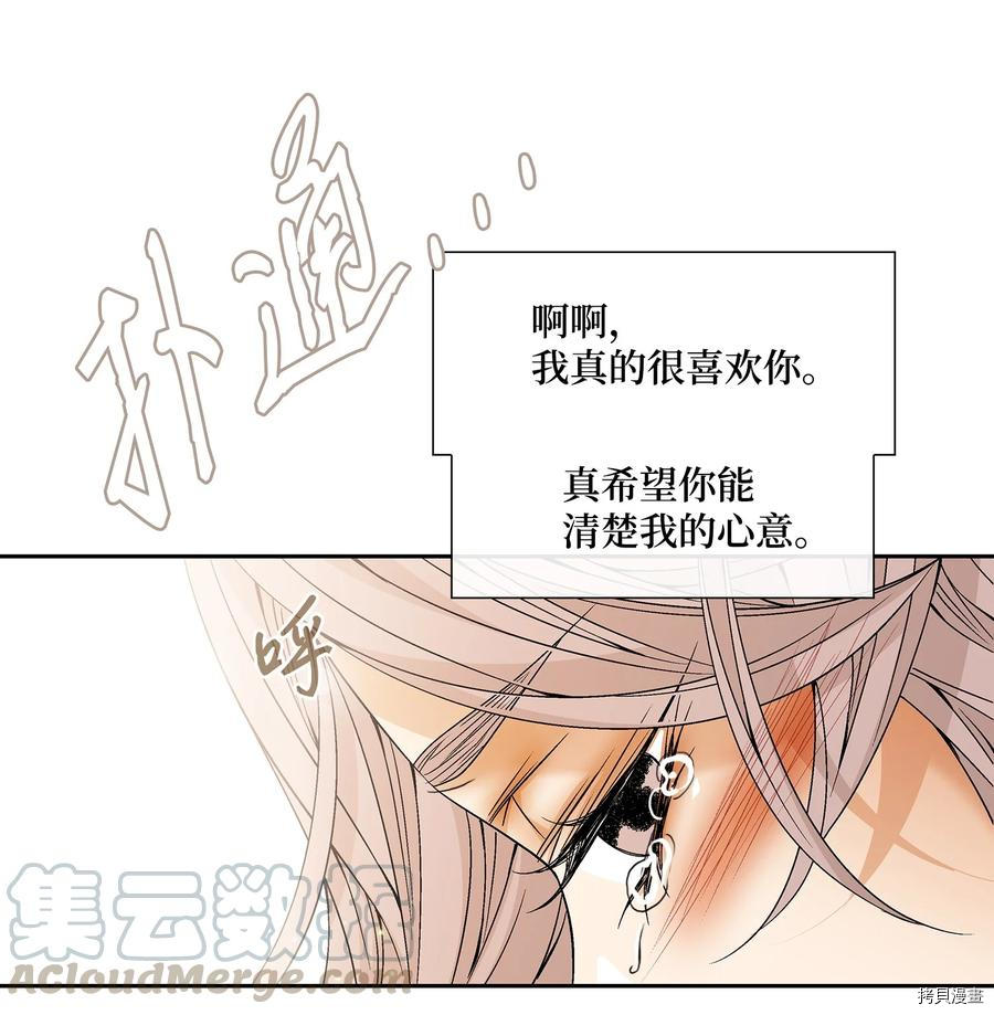 风之迹[拷贝漫画]韩漫全集-第48话无删减无遮挡章节图片 