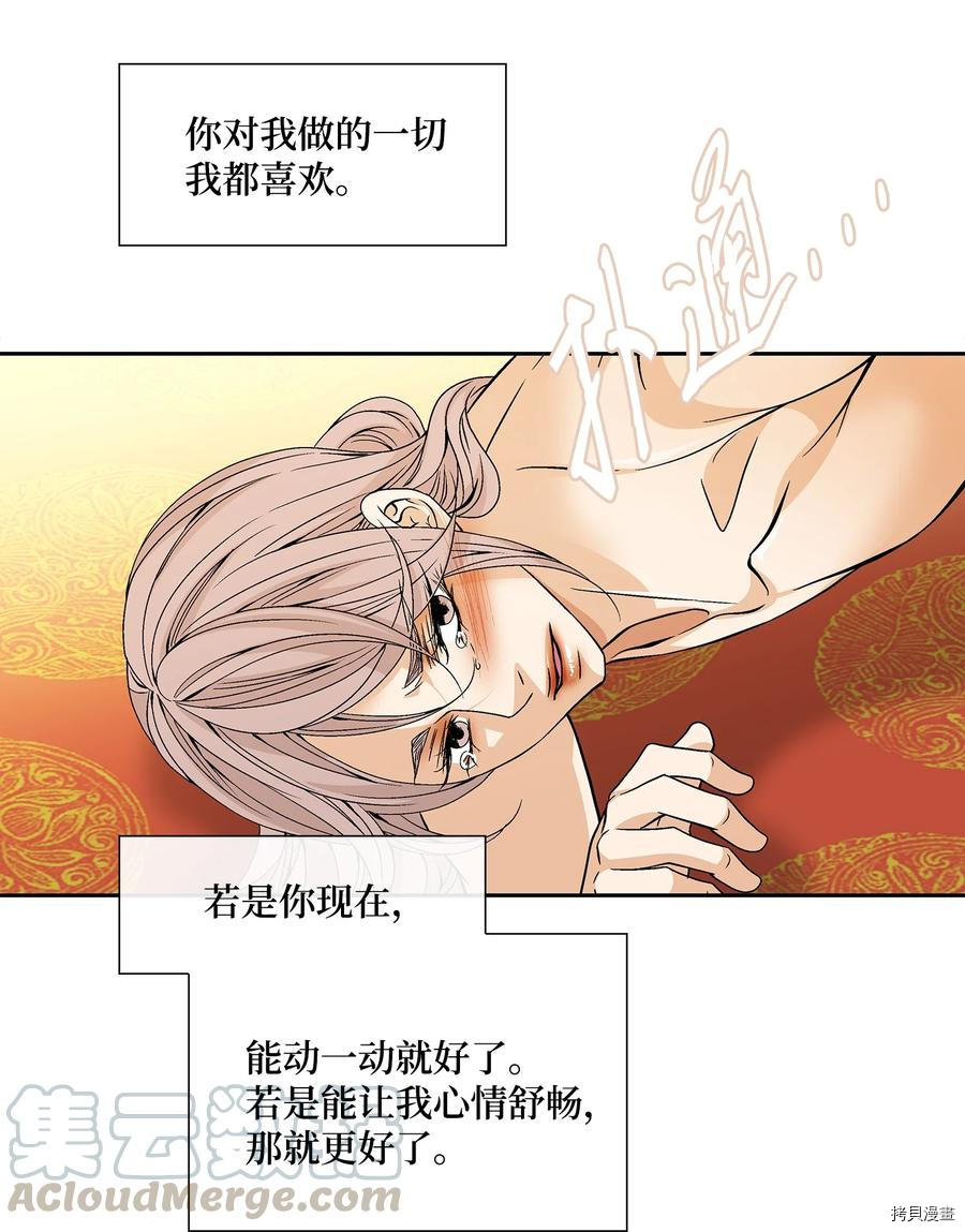 风之迹[拷贝漫画]韩漫全集-第48话无删减无遮挡章节图片 