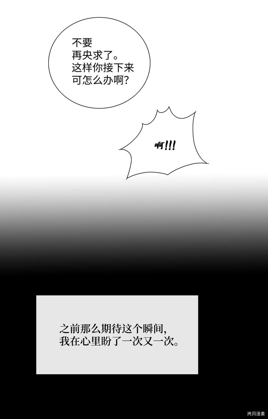 风之迹[拷贝漫画]韩漫全集-第48话无删减无遮挡章节图片 