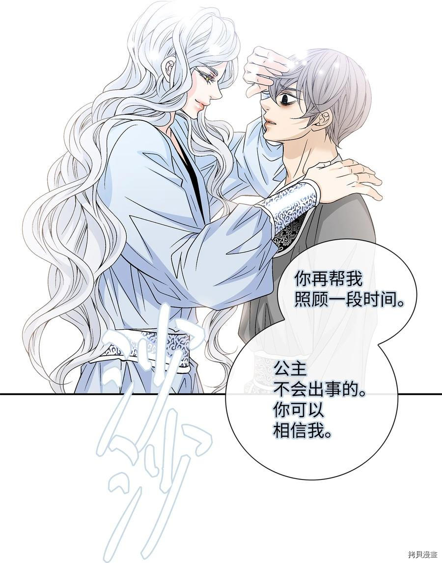 风之迹[拷贝漫画]韩漫全集-第48话无删减无遮挡章节图片 