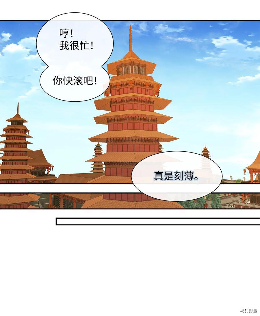 风之迹[拷贝漫画]韩漫全集-第48话无删减无遮挡章节图片 