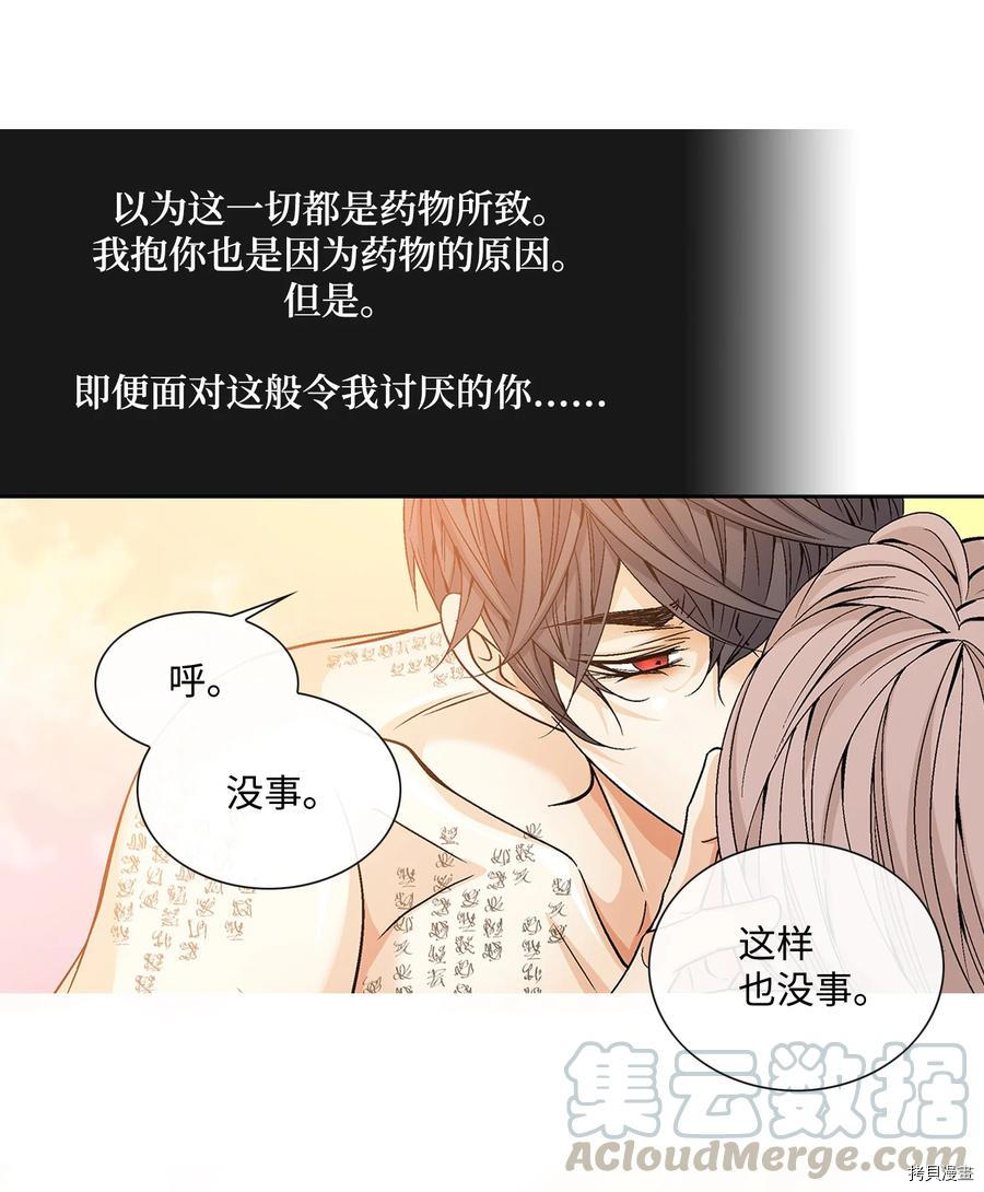 风之迹[拷贝漫画]韩漫全集-第48话无删减无遮挡章节图片 