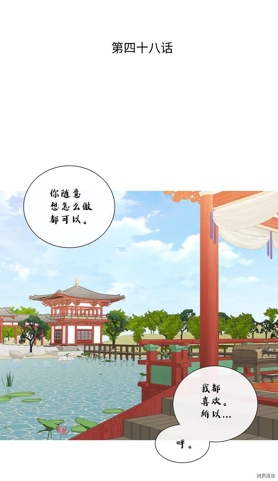 风之迹[拷贝漫画]韩漫全集-第48话无删减无遮挡章节图片 