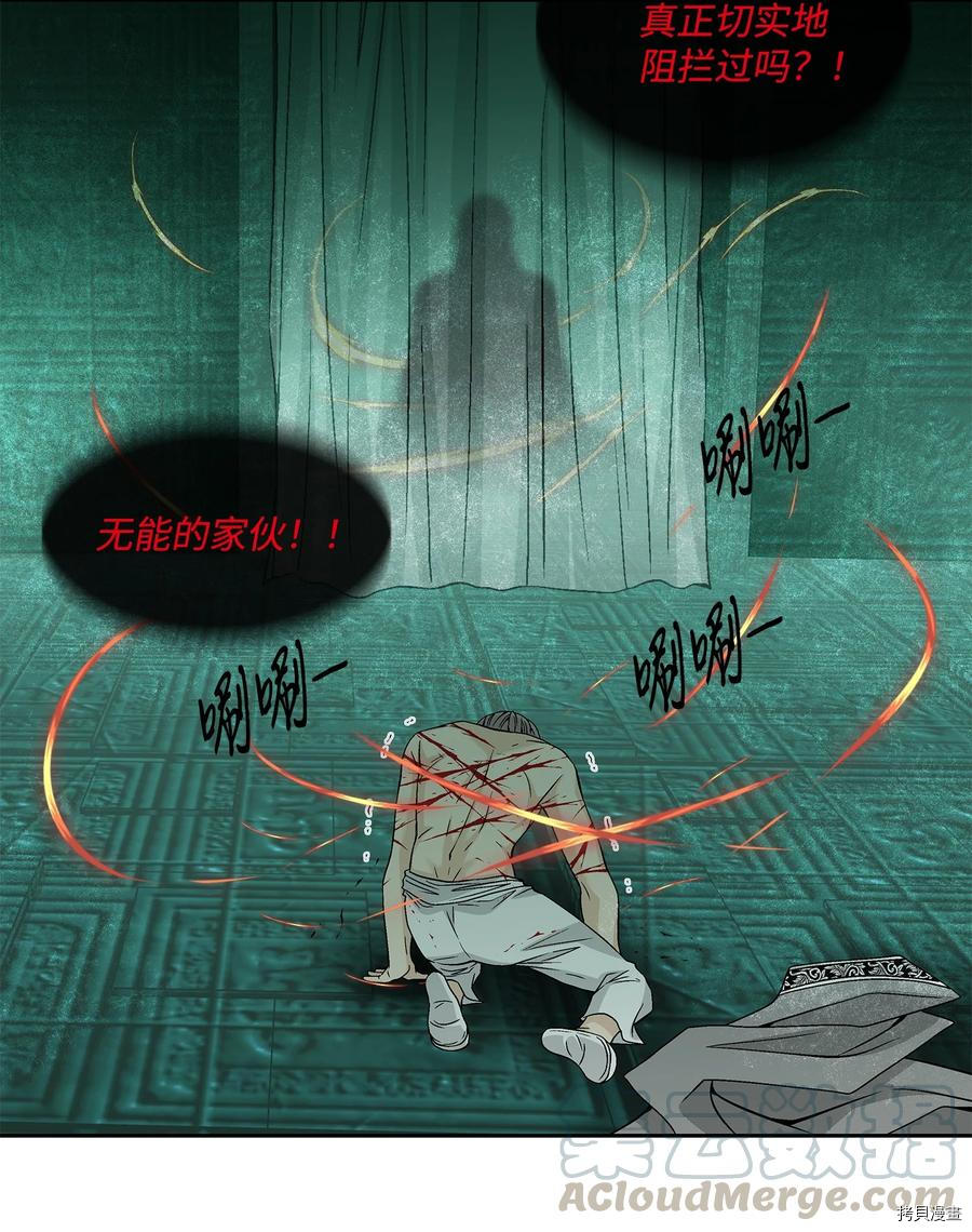 风之迹[拷贝漫画]韩漫全集-第49话无删减无遮挡章节图片 