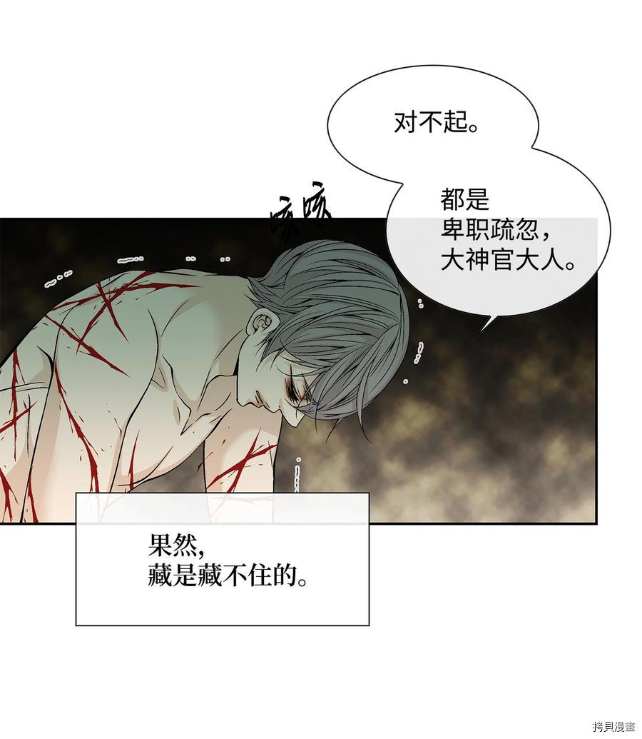 风之迹[拷贝漫画]韩漫全集-第49话无删减无遮挡章节图片 