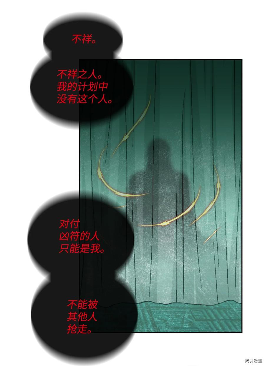 风之迹[拷贝漫画]韩漫全集-第49话无删减无遮挡章节图片 