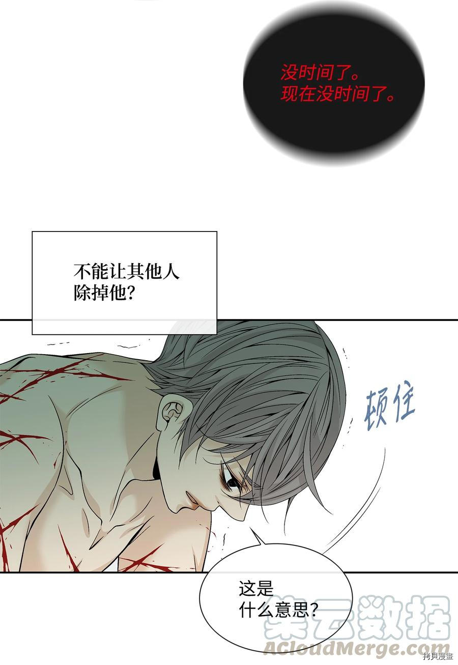 风之迹[拷贝漫画]韩漫全集-第49话无删减无遮挡章节图片 