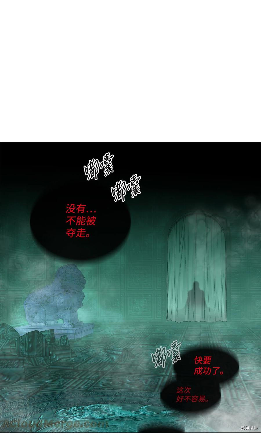 风之迹[拷贝漫画]韩漫全集-第49话无删减无遮挡章节图片 