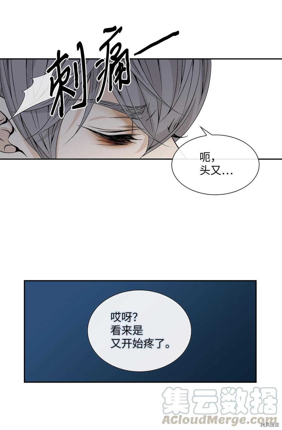 风之迹[拷贝漫画]韩漫全集-第49话无删减无遮挡章节图片 