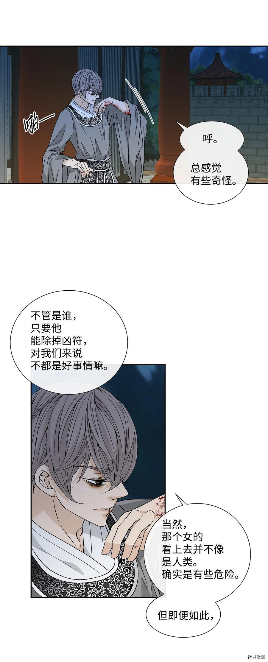 风之迹[拷贝漫画]韩漫全集-第49话无删减无遮挡章节图片 