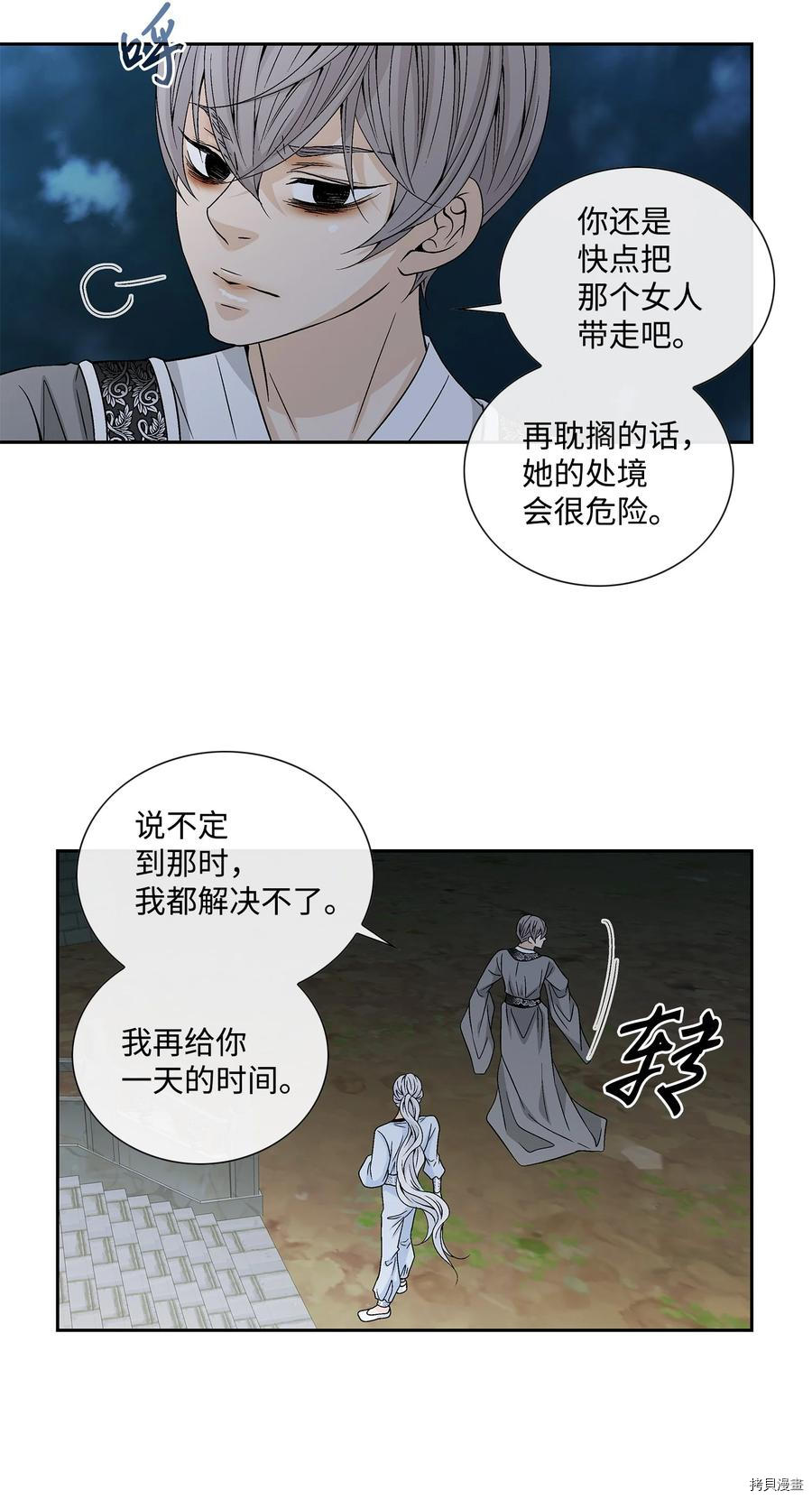 风之迹[拷贝漫画]韩漫全集-第49话无删减无遮挡章节图片 