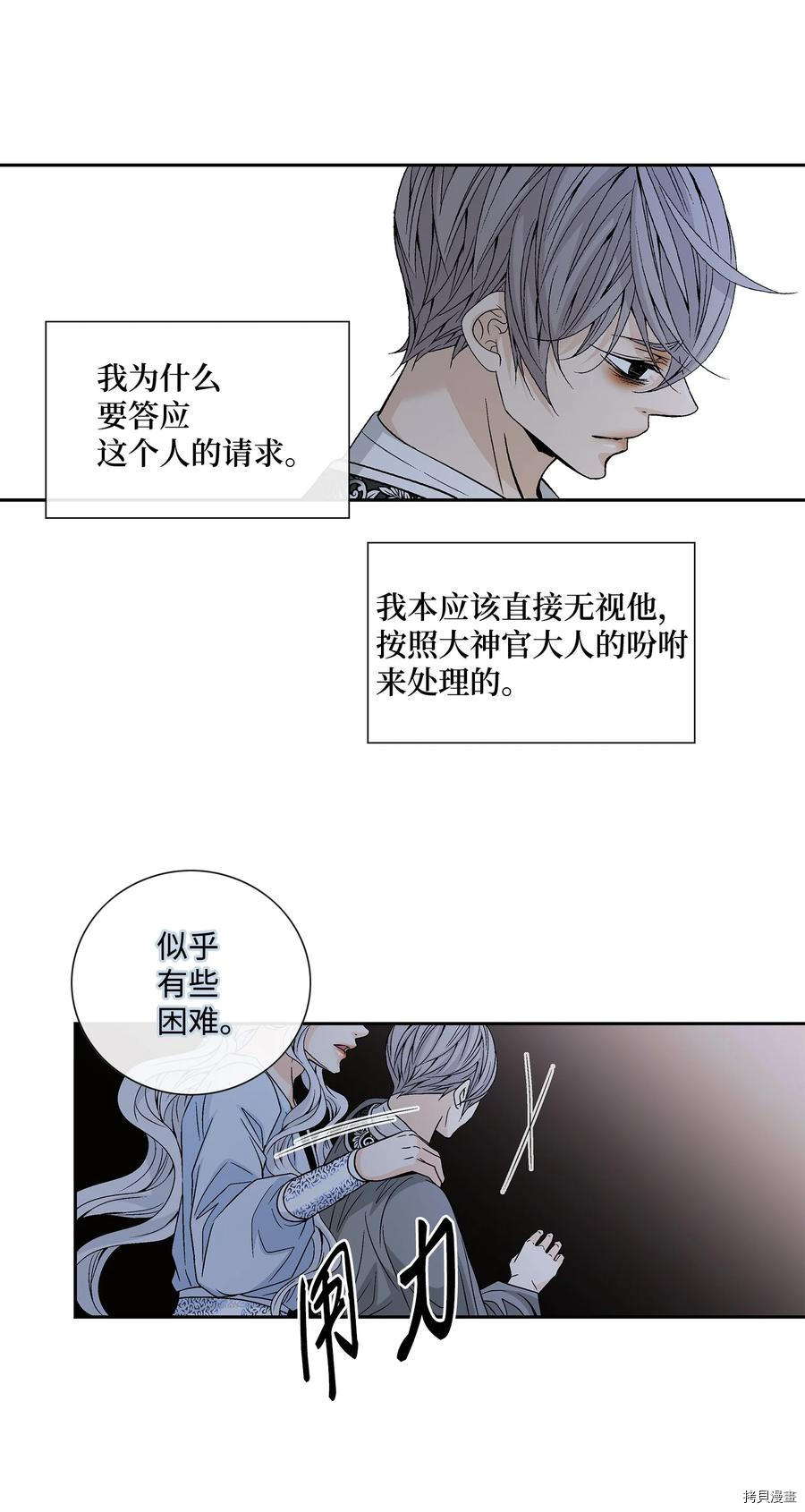 风之迹[拷贝漫画]韩漫全集-第49话无删减无遮挡章节图片 