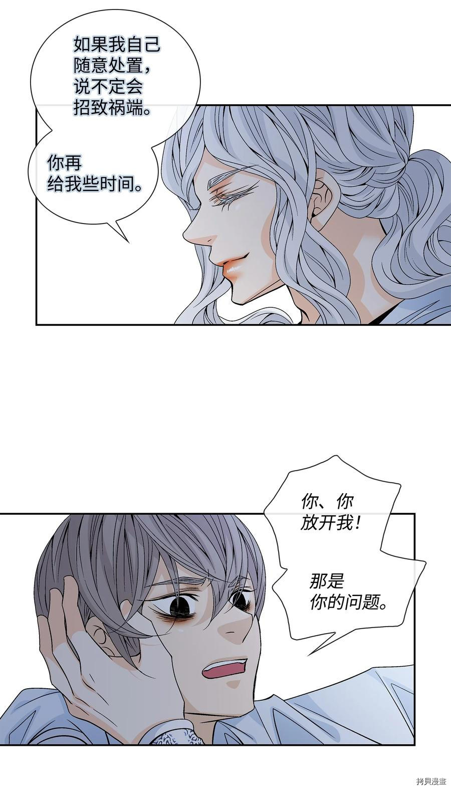 风之迹[拷贝漫画]韩漫全集-第49话无删减无遮挡章节图片 