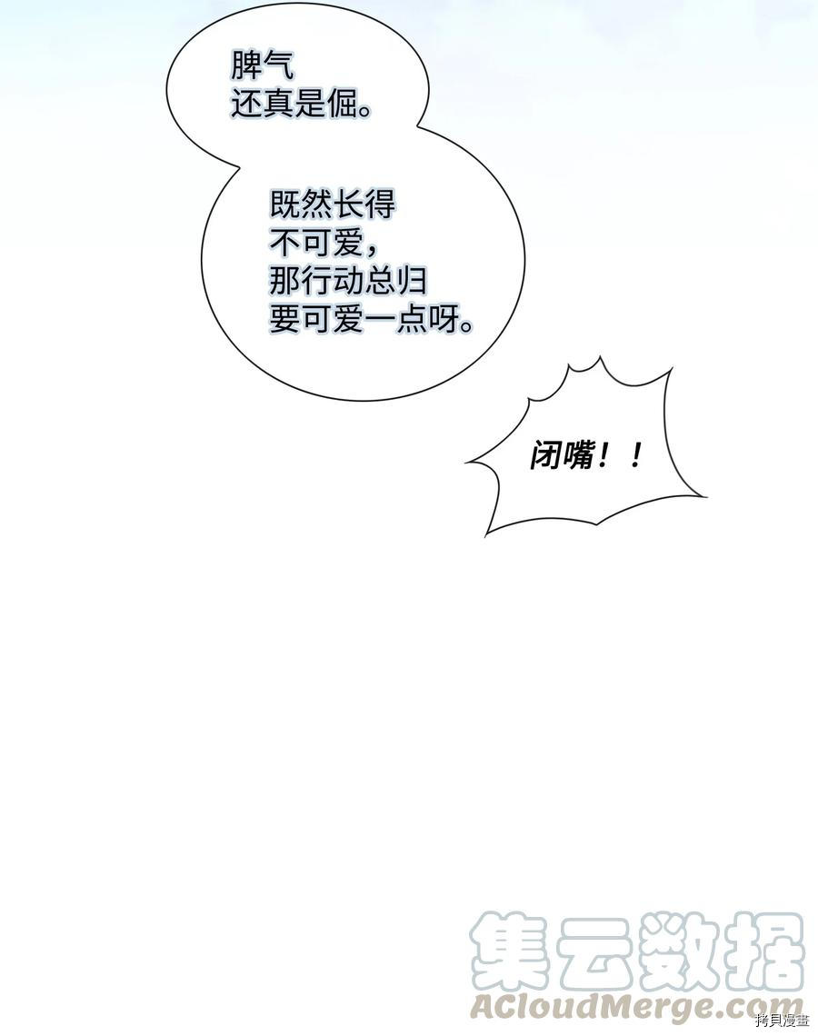 风之迹[拷贝漫画]韩漫全集-第49话无删减无遮挡章节图片 