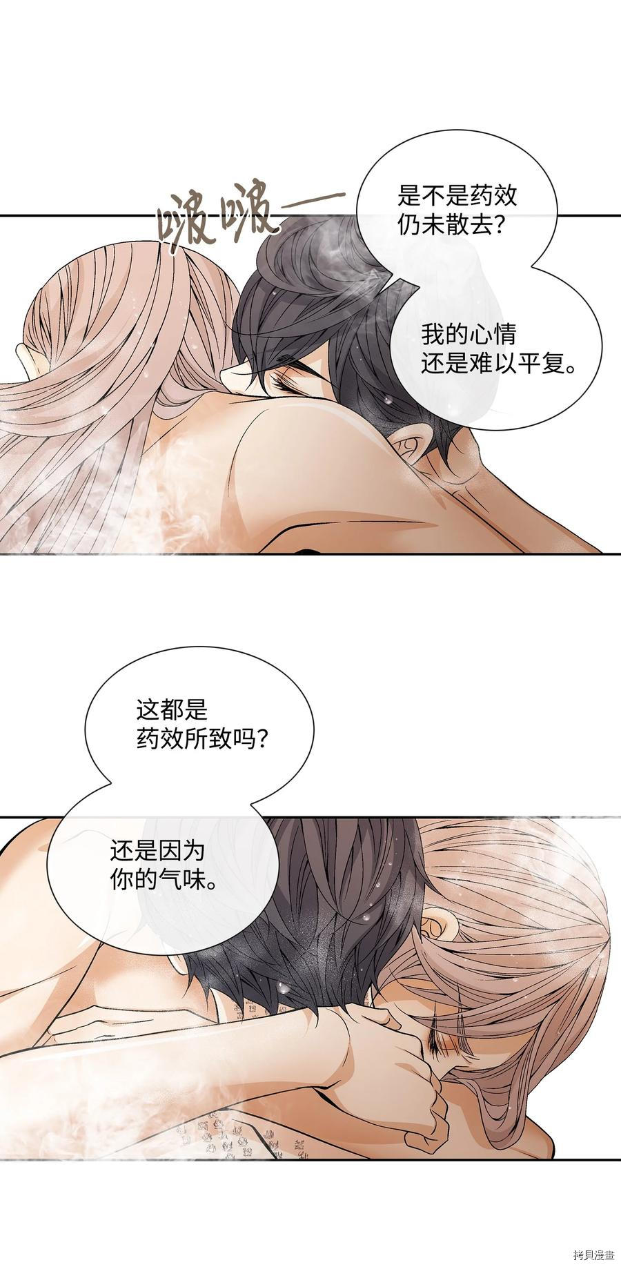 风之迹[拷贝漫画]韩漫全集-第49话无删减无遮挡章节图片 