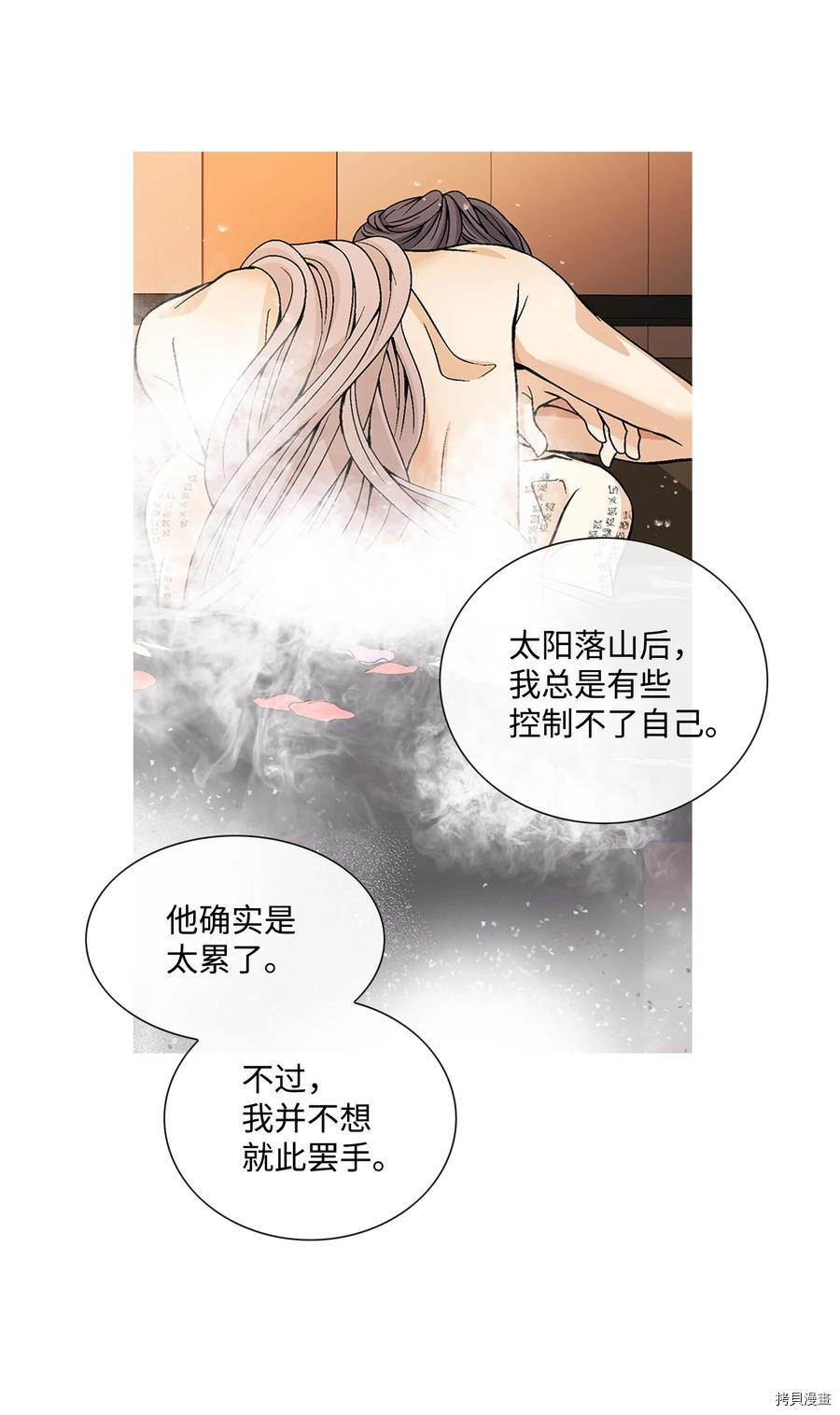 风之迹[拷贝漫画]韩漫全集-第49话无删减无遮挡章节图片 