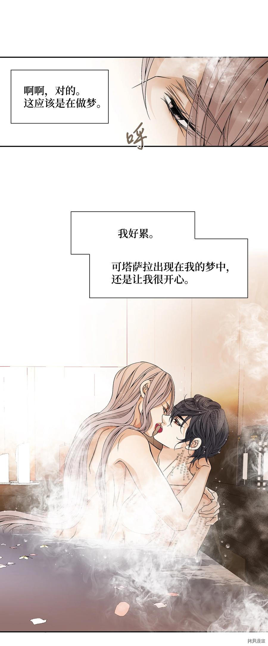 风之迹[拷贝漫画]韩漫全集-第49话无删减无遮挡章节图片 