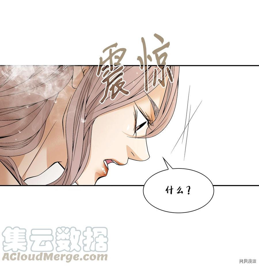 风之迹[拷贝漫画]韩漫全集-第49话无删减无遮挡章节图片 