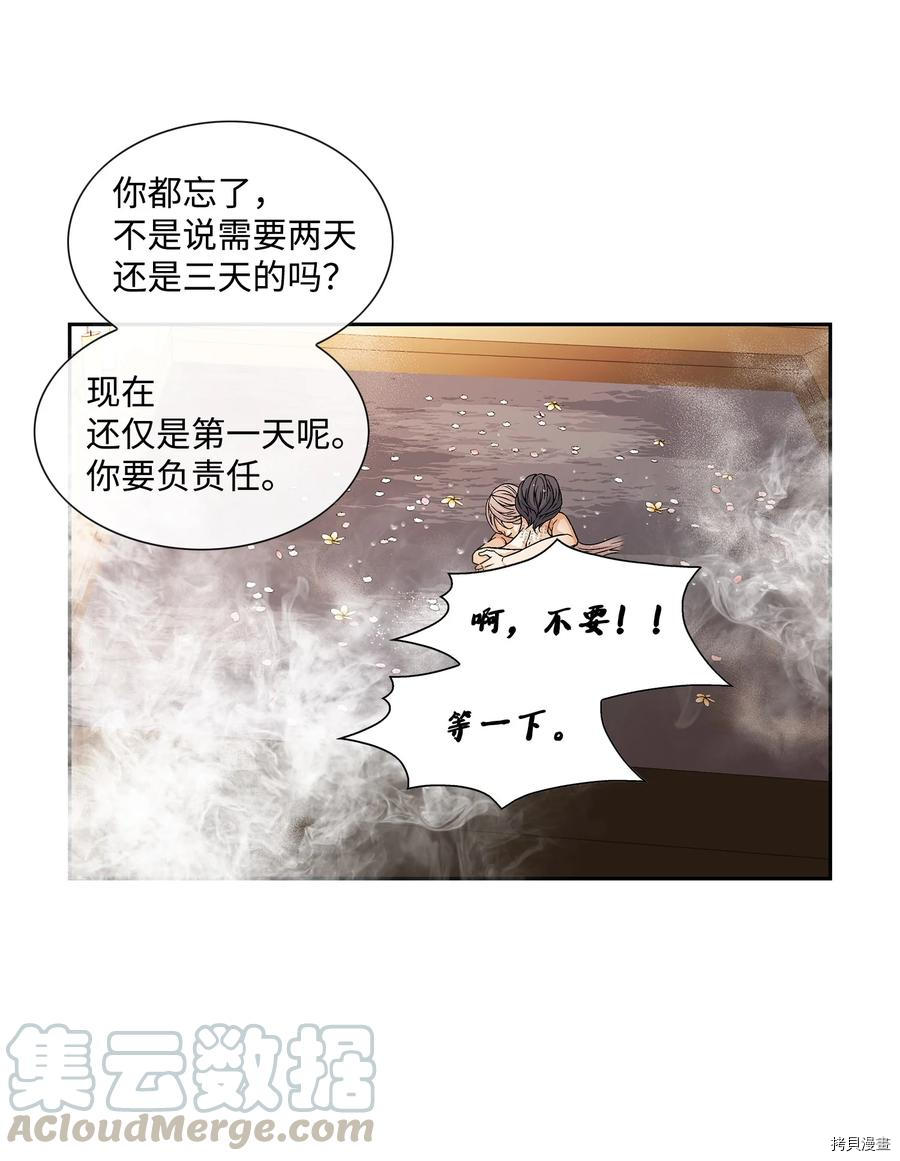 风之迹[拷贝漫画]韩漫全集-第49话无删减无遮挡章节图片 