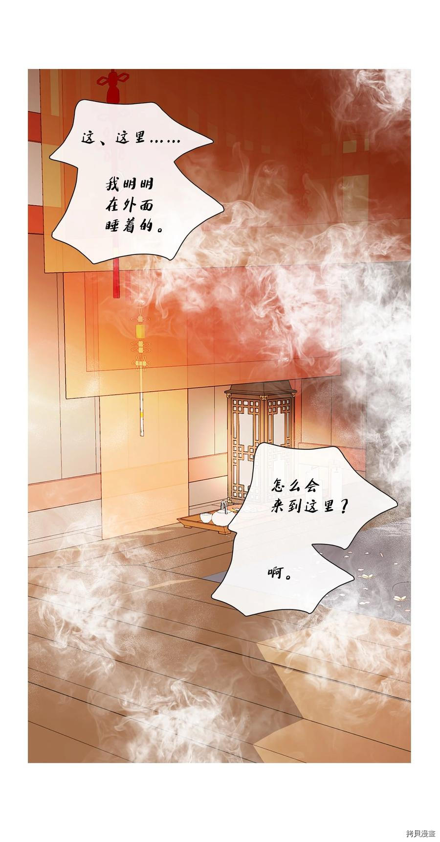 风之迹[拷贝漫画]韩漫全集-第49话无删减无遮挡章节图片 