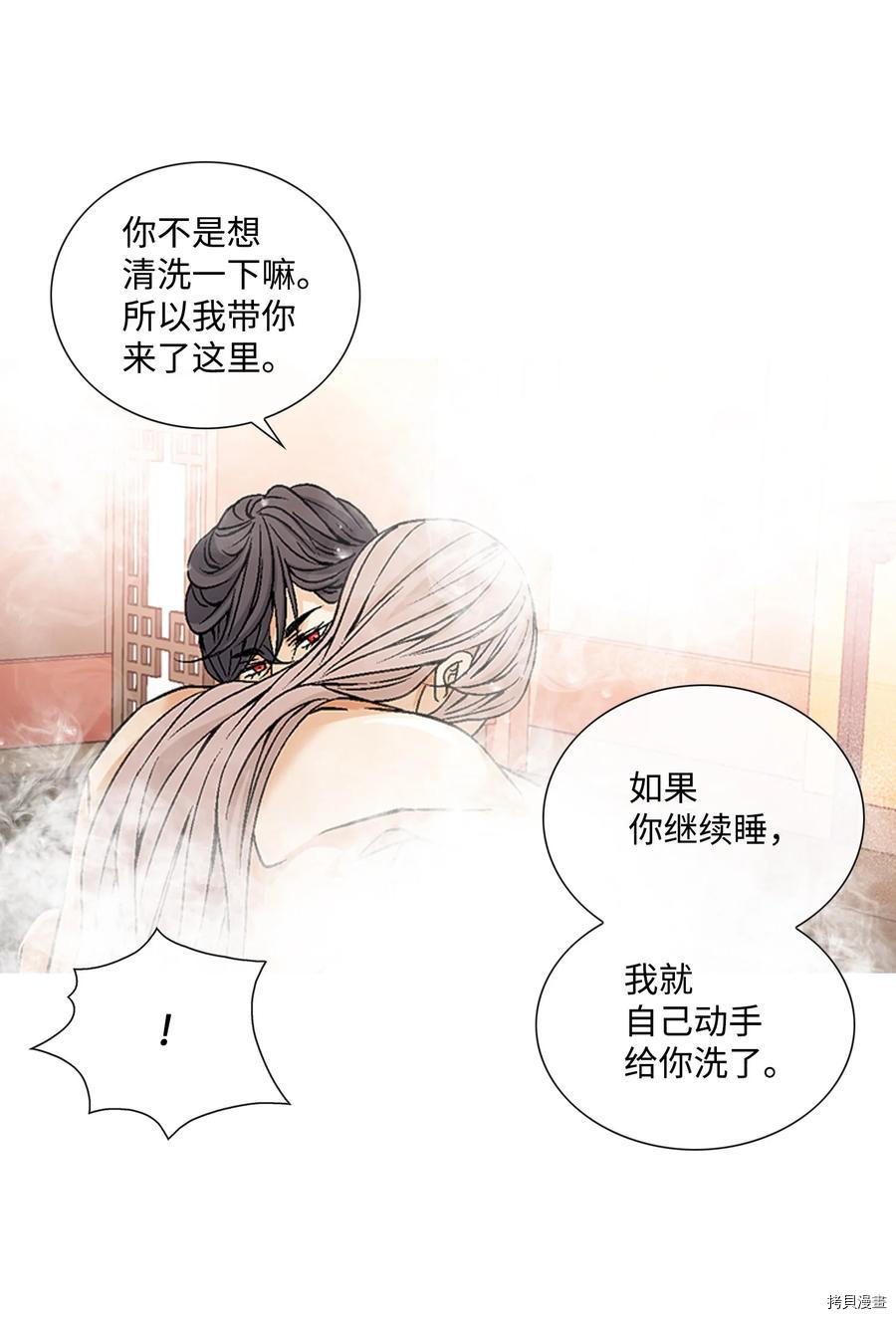 风之迹[拷贝漫画]韩漫全集-第49话无删减无遮挡章节图片 