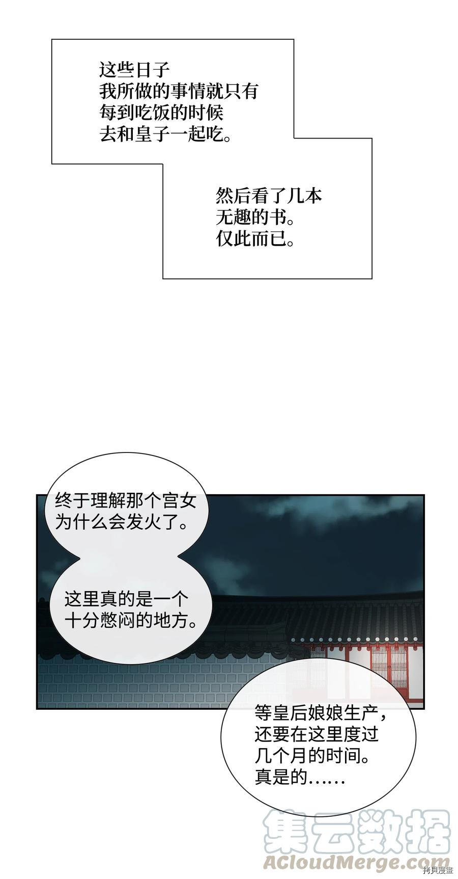 风之迹[拷贝漫画]韩漫全集-第04话无删减无遮挡章节图片 