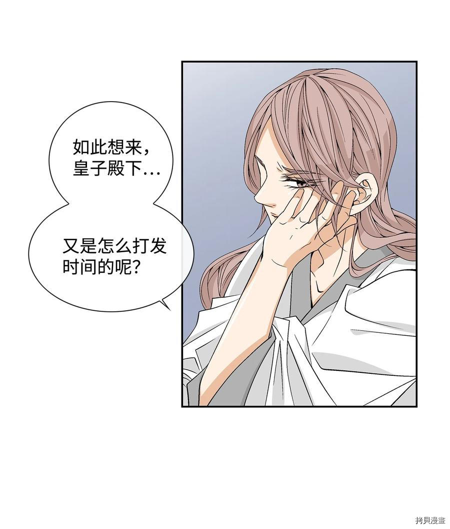 风之迹[拷贝漫画]韩漫全集-第04话无删减无遮挡章节图片 