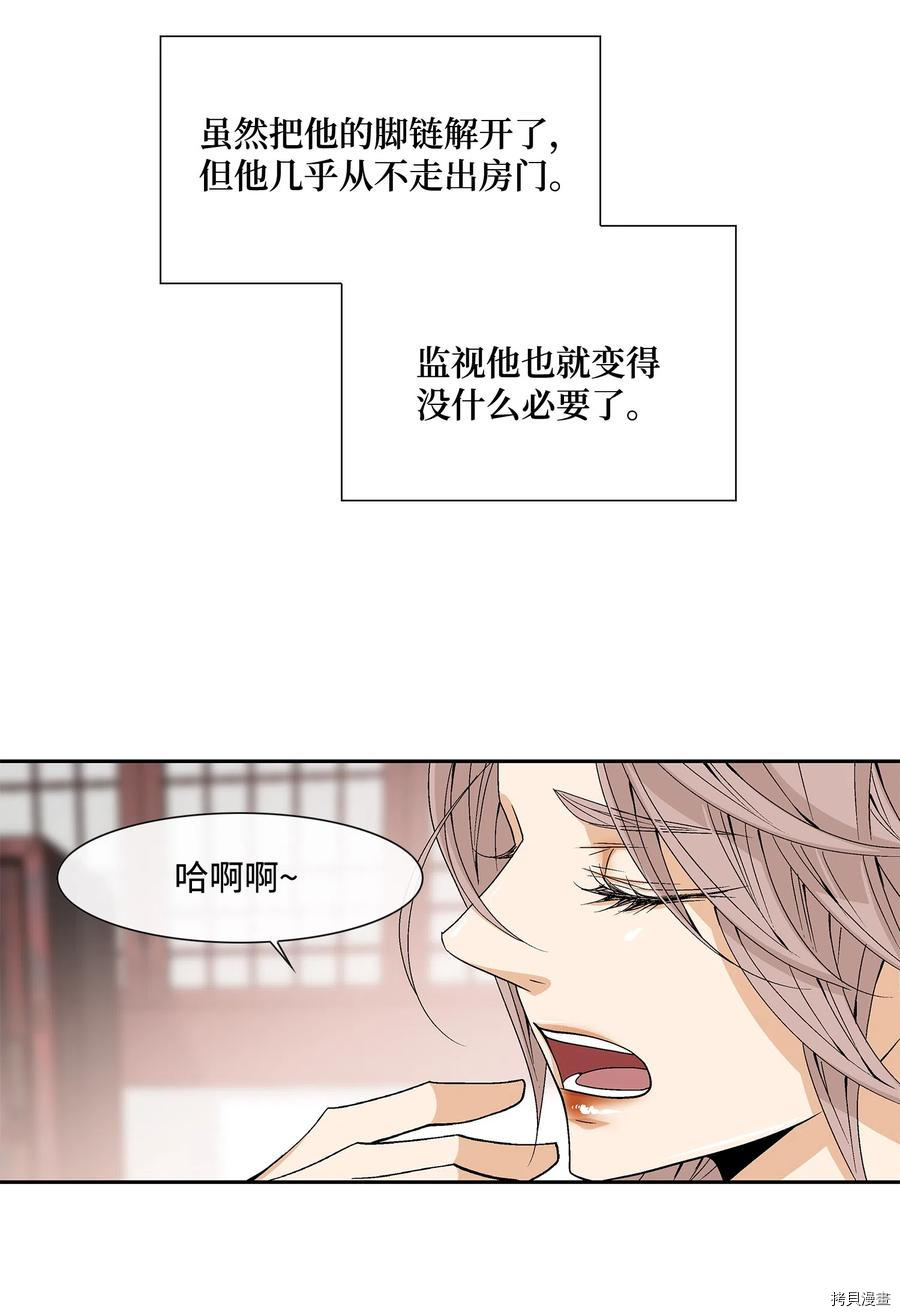 风之迹[拷贝漫画]韩漫全集-第04话无删减无遮挡章节图片 