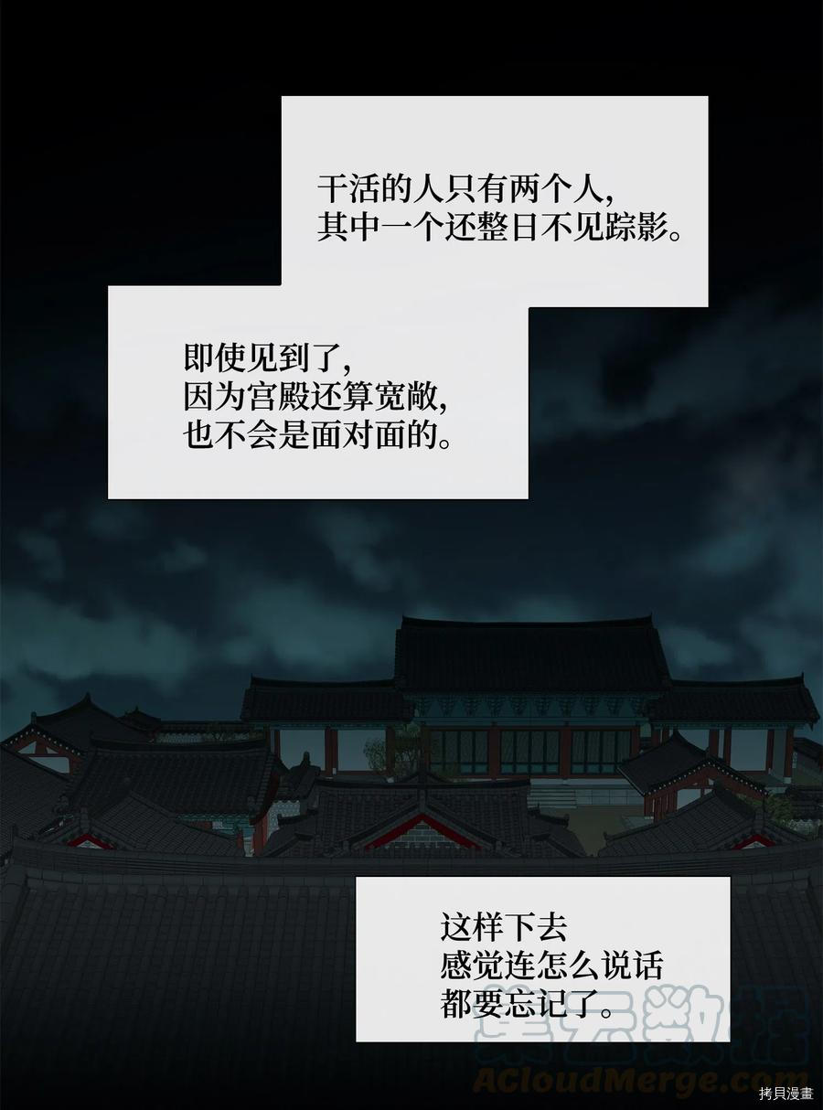 风之迹[拷贝漫画]韩漫全集-第04话无删减无遮挡章节图片 