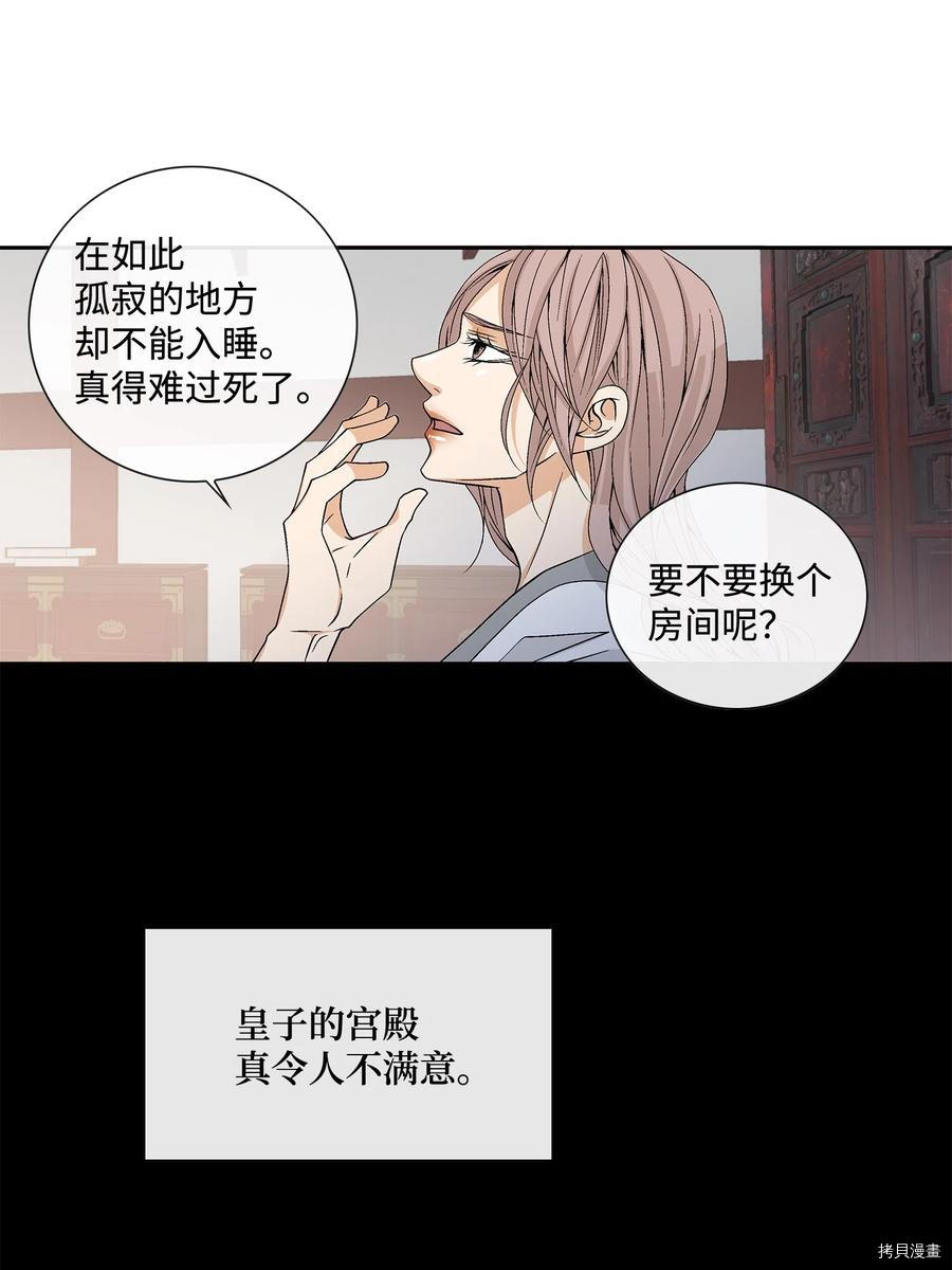 风之迹[拷贝漫画]韩漫全集-第04话无删减无遮挡章节图片 