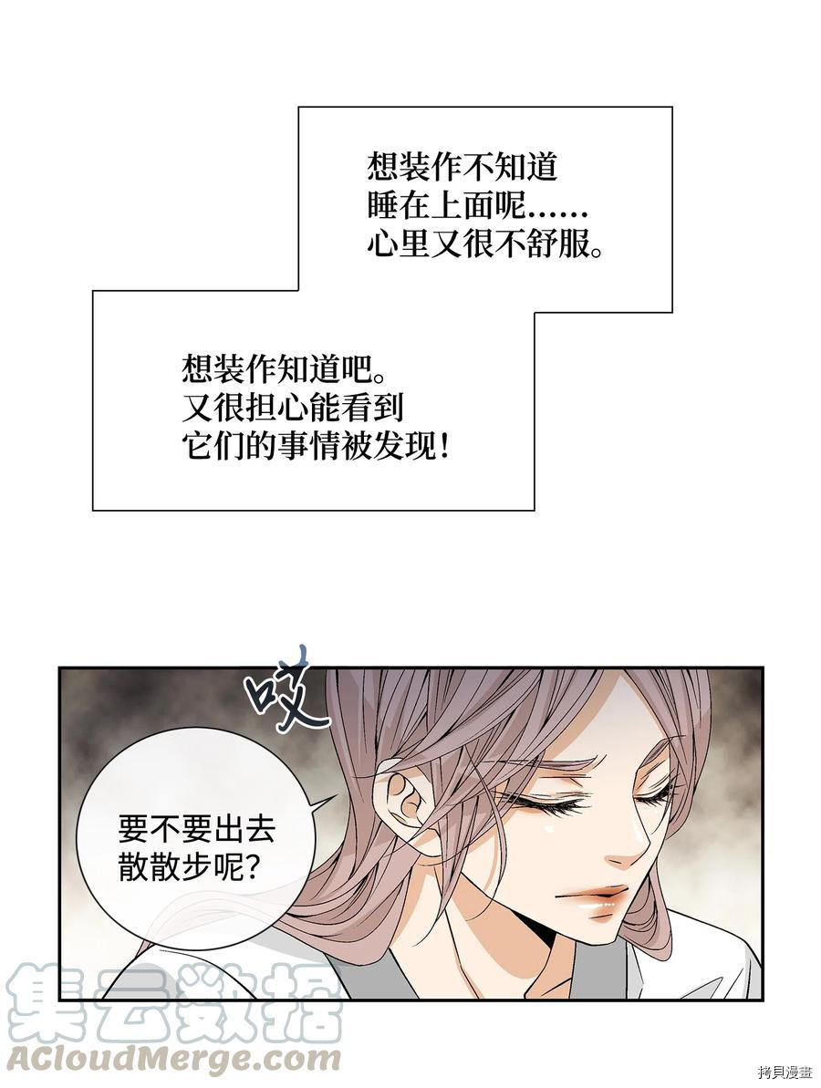 风之迹[拷贝漫画]韩漫全集-第04话无删减无遮挡章节图片 