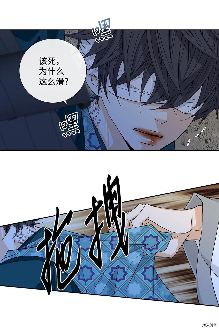 风之迹[拷贝漫画]韩漫全集-第04话无删减无遮挡章节图片 