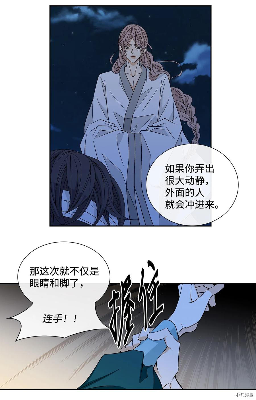 风之迹[拷贝漫画]韩漫全集-第04话无删减无遮挡章节图片 