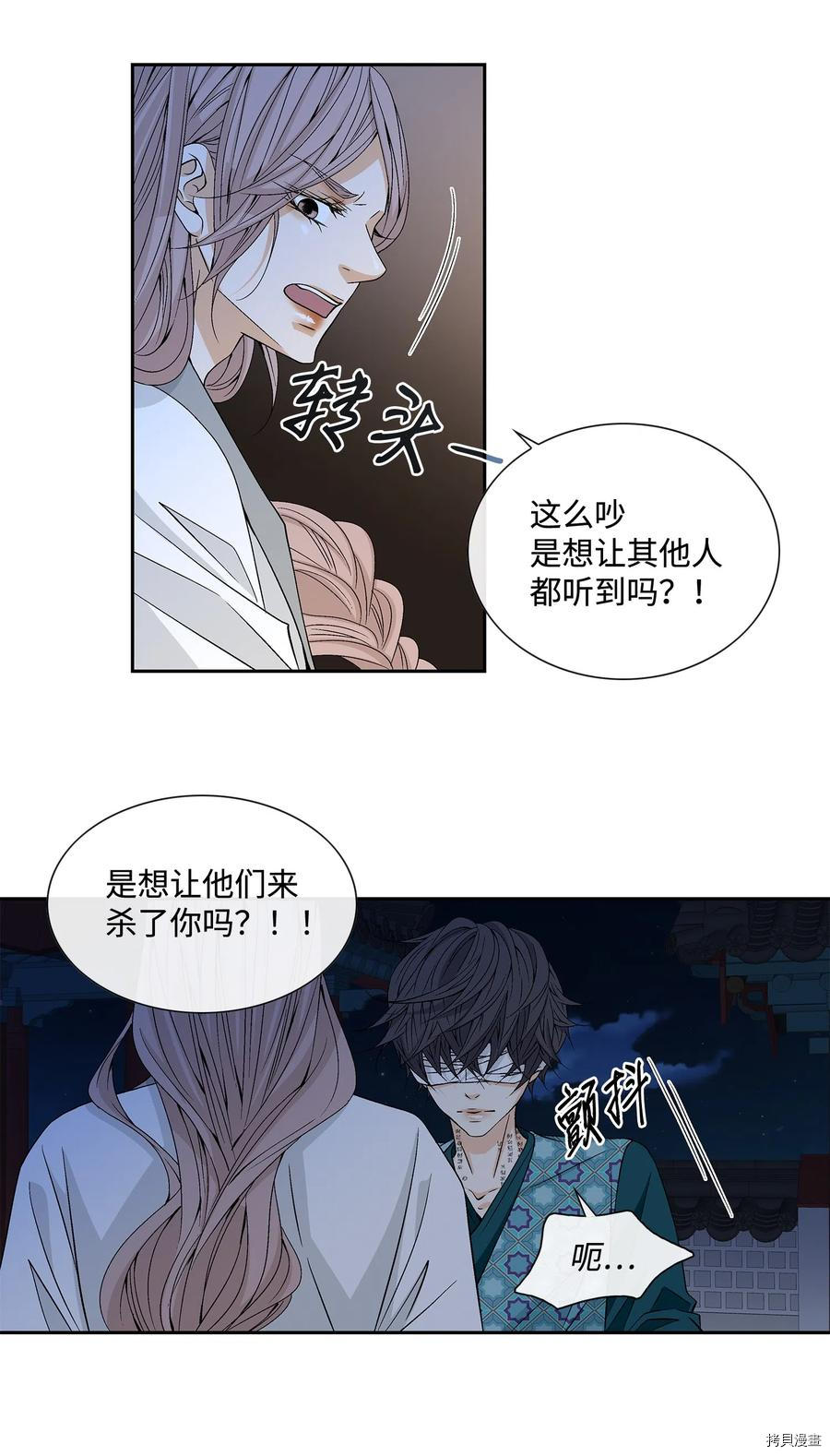 风之迹[拷贝漫画]韩漫全集-第04话无删减无遮挡章节图片 