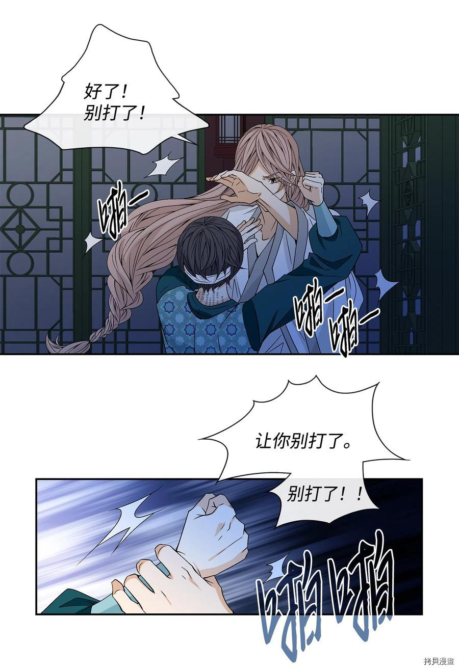 风之迹[拷贝漫画]韩漫全集-第04话无删减无遮挡章节图片 