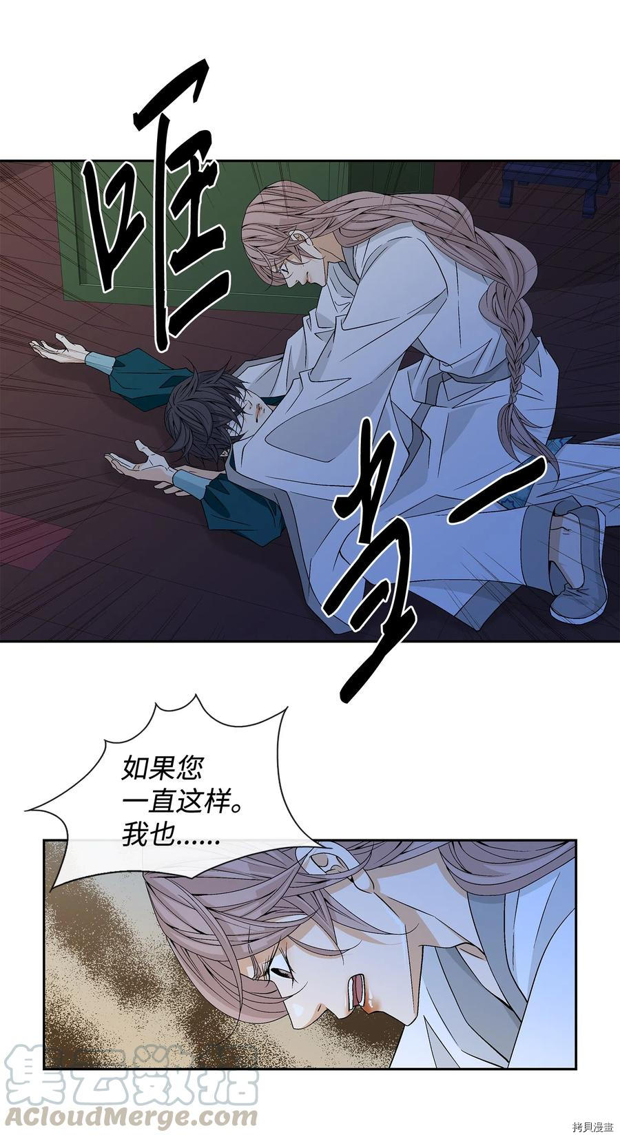 风之迹[拷贝漫画]韩漫全集-第04话无删减无遮挡章节图片 