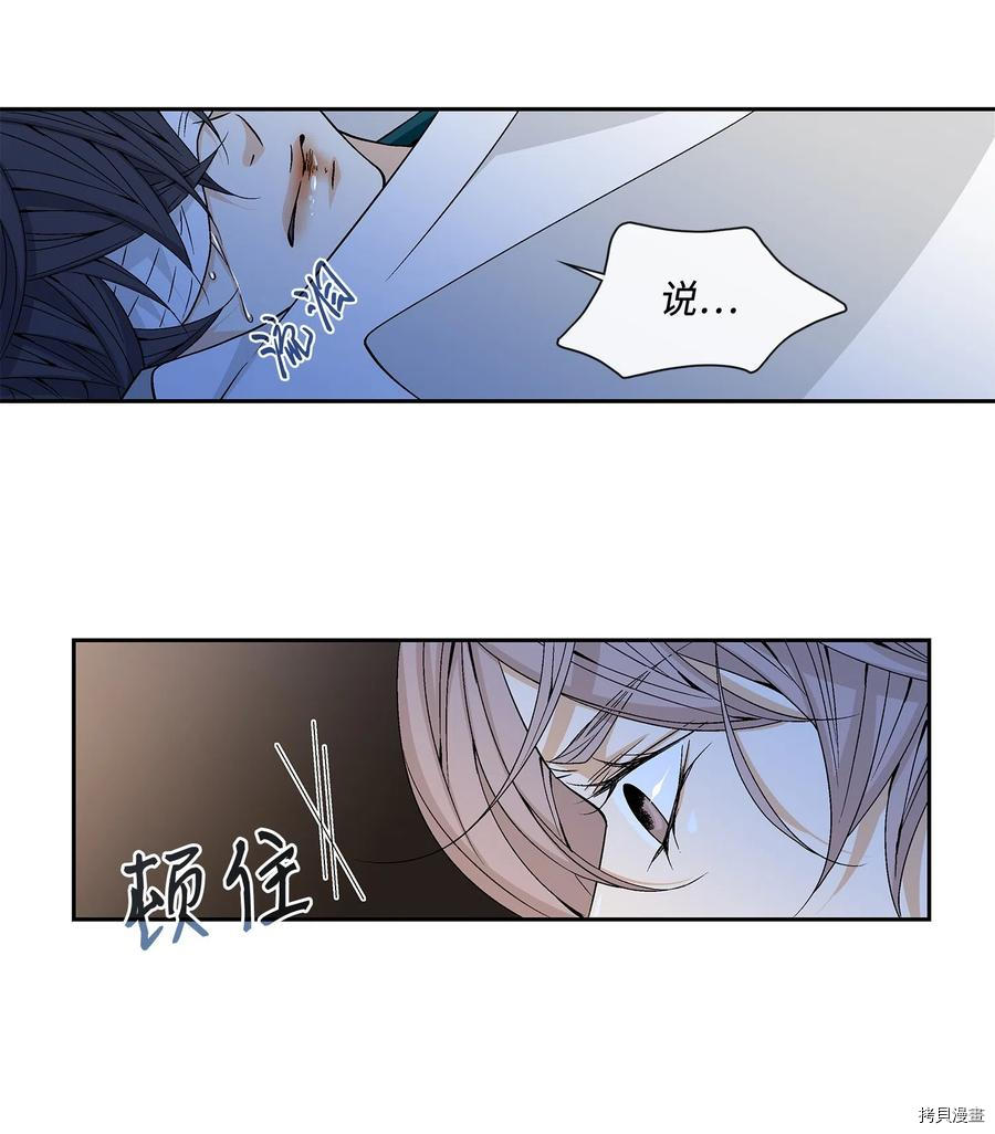 风之迹[拷贝漫画]韩漫全集-第04话无删减无遮挡章节图片 