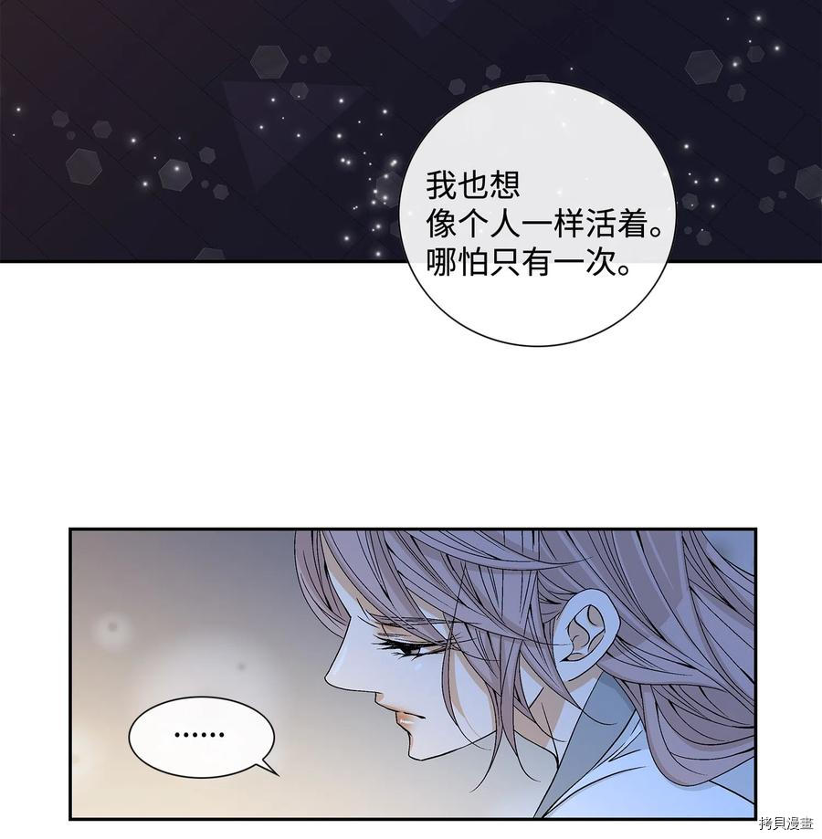 风之迹[拷贝漫画]韩漫全集-第04话无删减无遮挡章节图片 