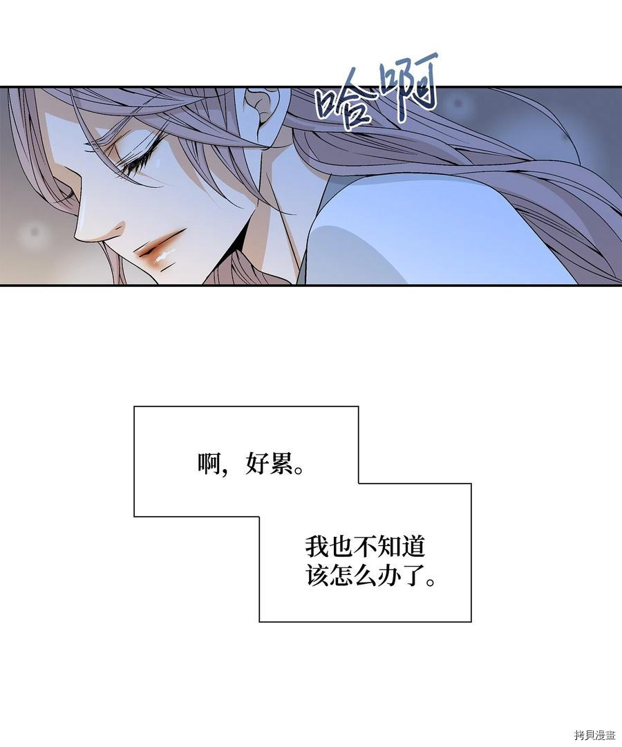 风之迹[拷贝漫画]韩漫全集-第04话无删减无遮挡章节图片 