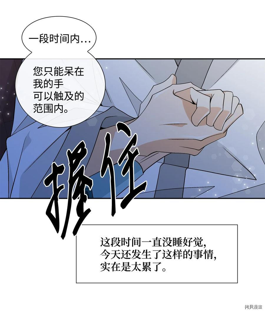 风之迹[拷贝漫画]韩漫全集-第04话无删减无遮挡章节图片 