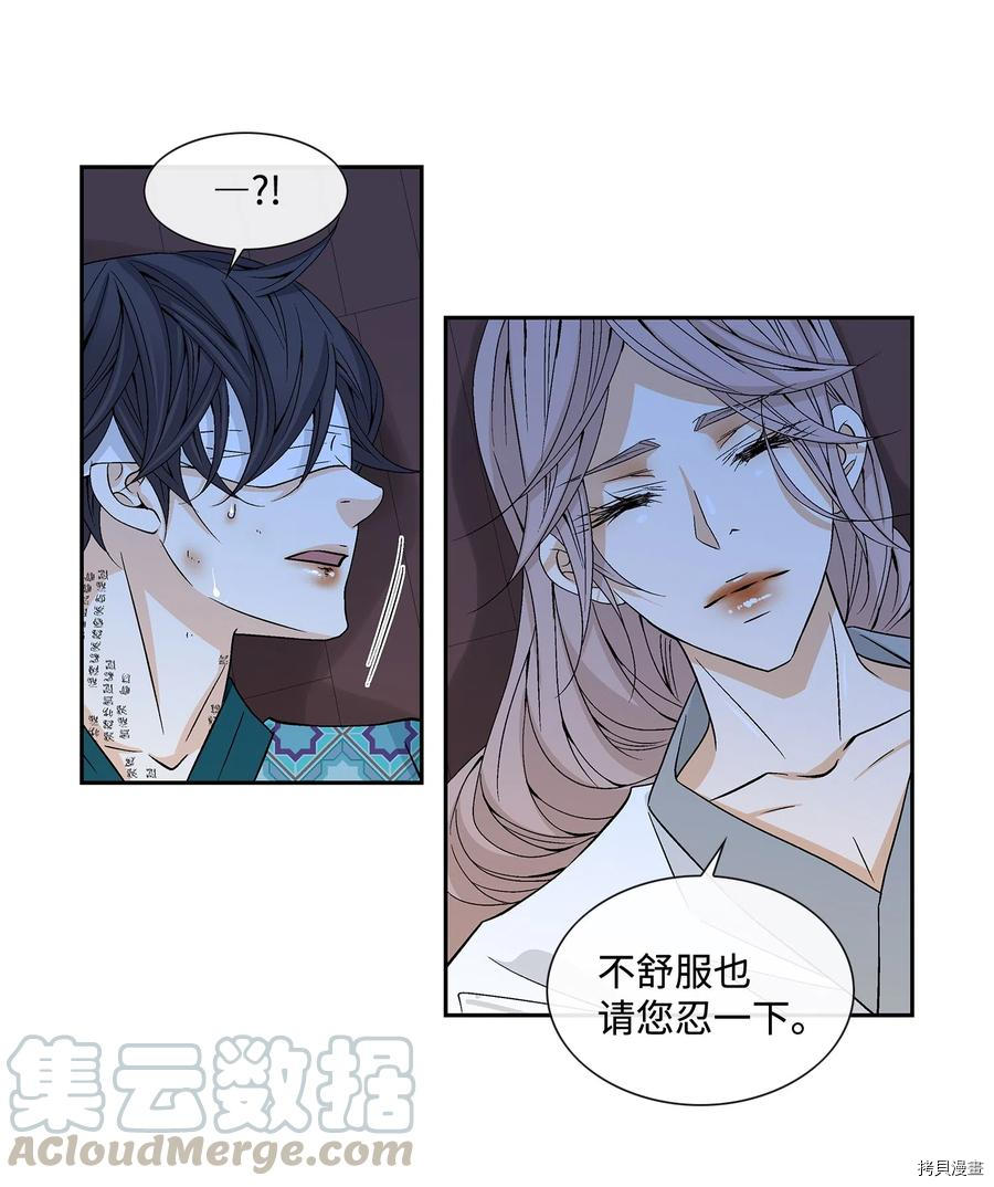 风之迹[拷贝漫画]韩漫全集-第04话无删减无遮挡章节图片 